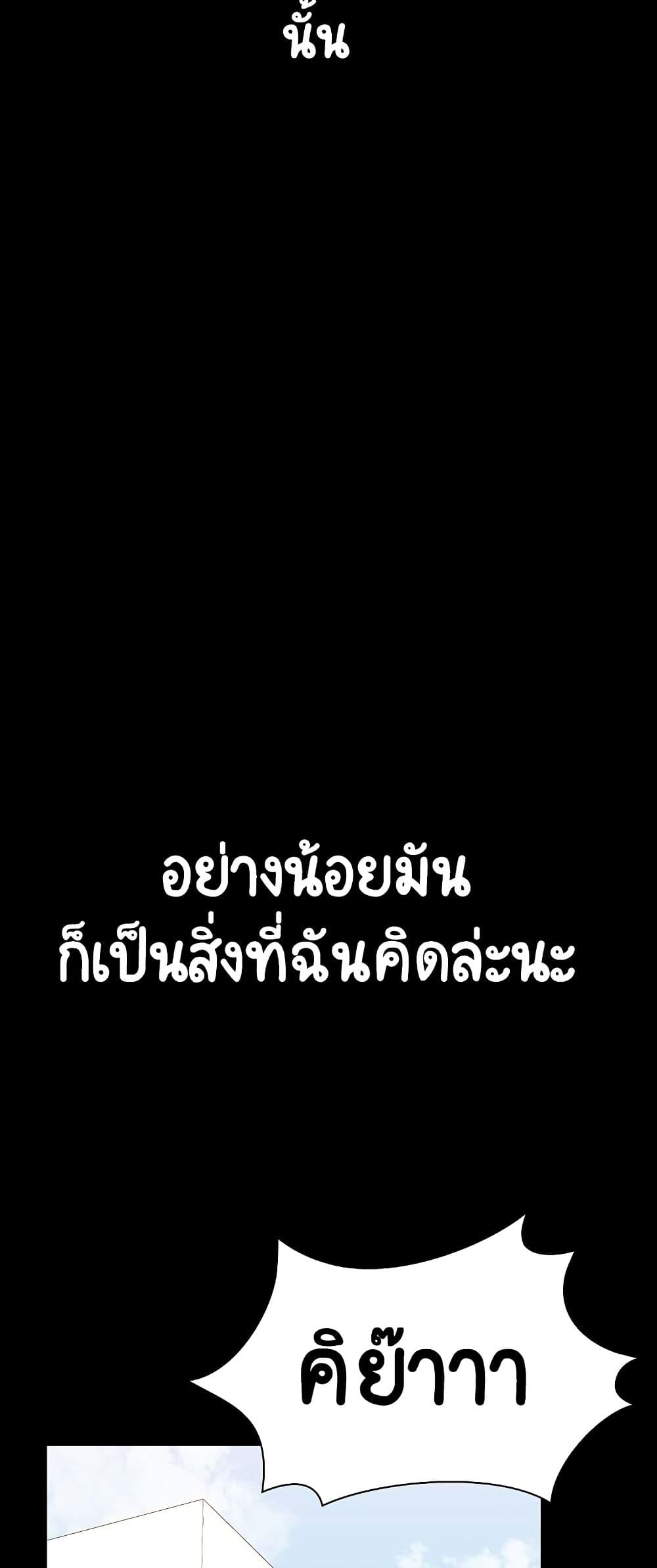 อ่านมังงะ Share Boyfriend ตอนที่ 3/34.jpg