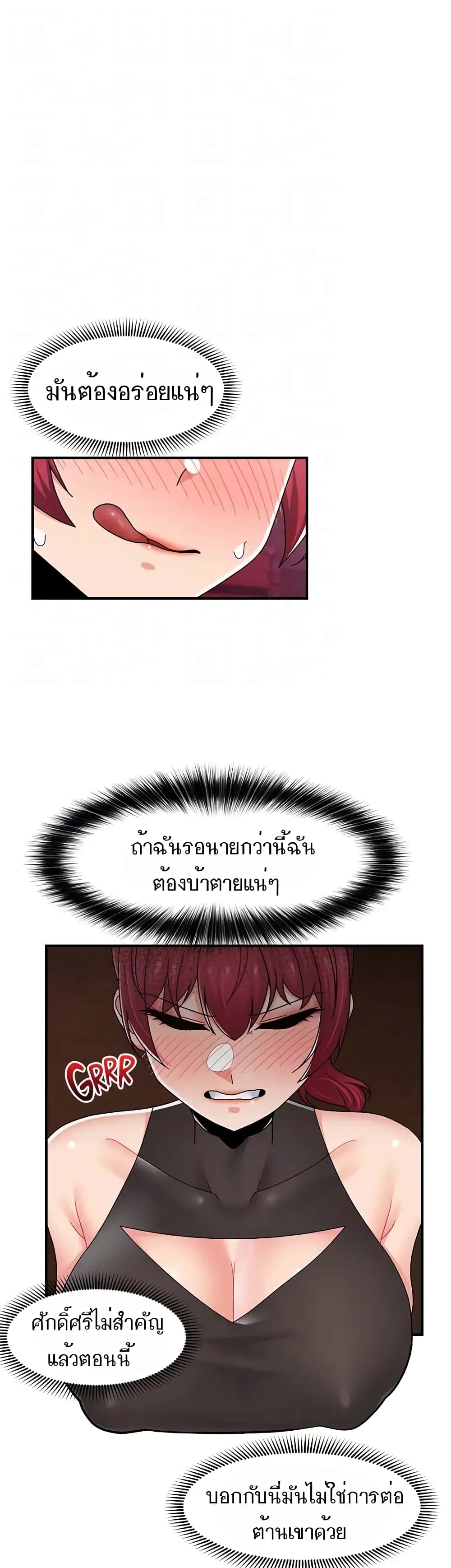 อ่านมังงะ Absolute Hypnosis in Another World ตอนที่ 69/34.jpg