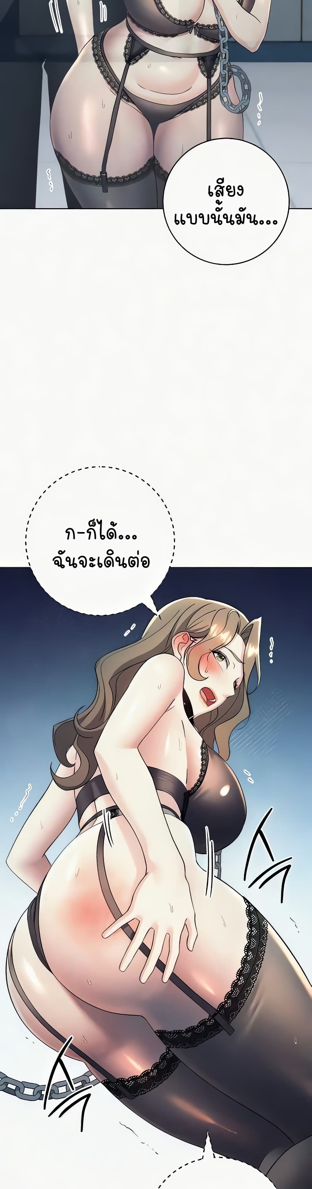 อ่านมังงะ Outsider The Invisible Man ตอนที่ 34/34.jpg