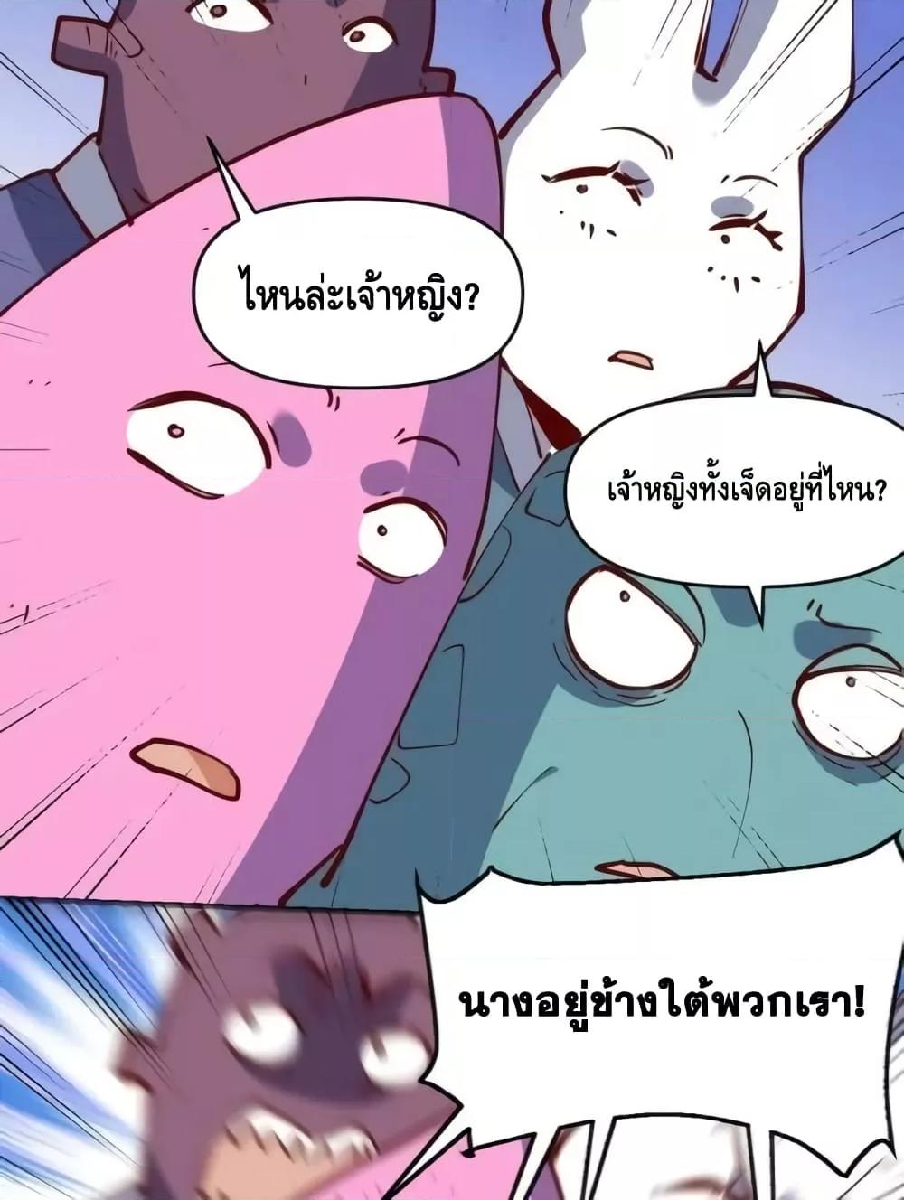 อ่านมังงะ It Turns Out That I Am A Big Cultivator ตอนที่ 172/35.jpg