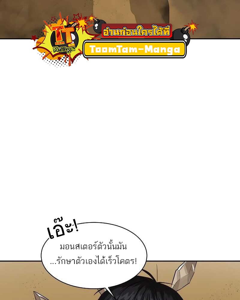 อ่านมังงะ Special Civil Servant ตอนที่ 10/35.jpg