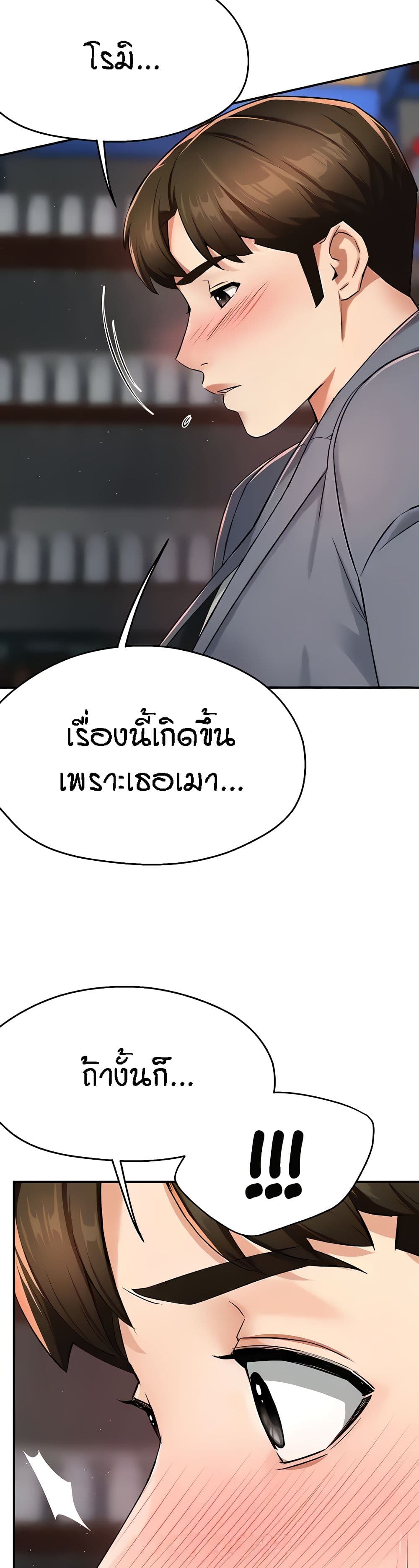 อ่านมังงะ Yogurt Delivery Lady ตอนที่ 14/36.jpg