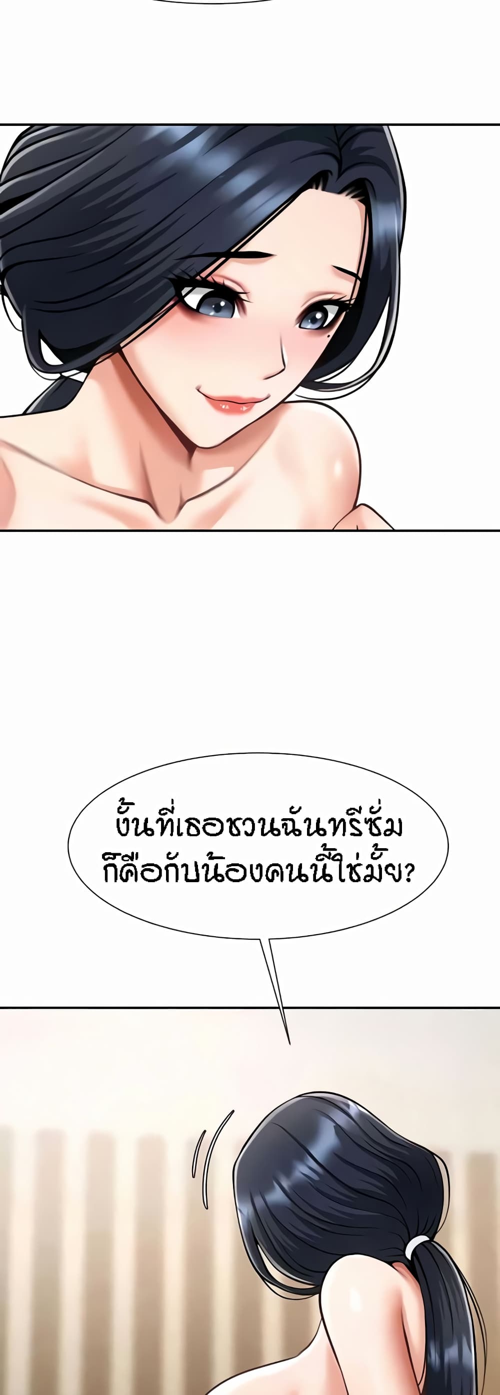 อ่านมังงะ The Cheat Code Hitter Fucks Them All ตอนที่ 41/36.jpg