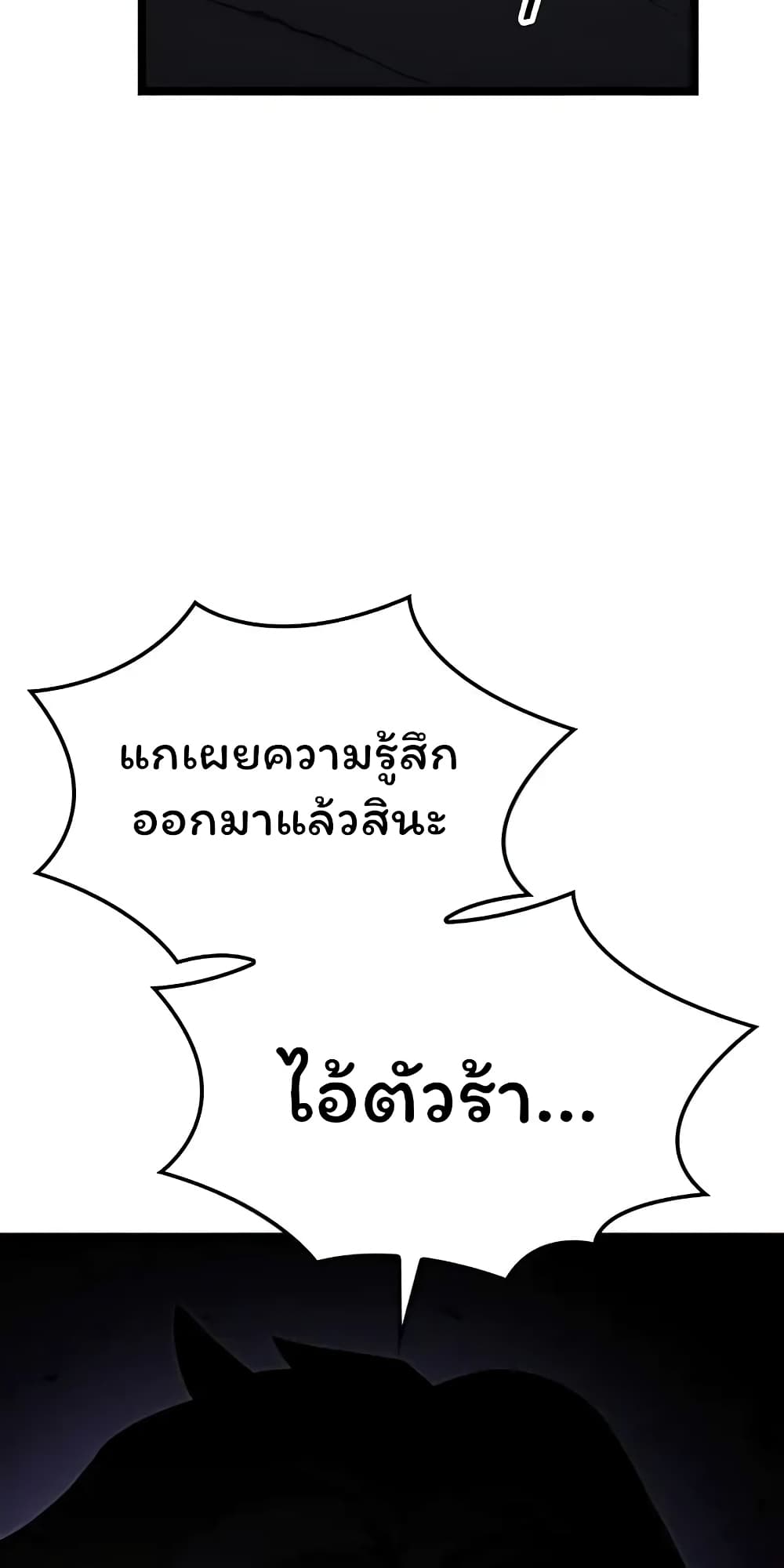 อ่านมังงะ Boxer Kali ตอนที่ 48/36.jpg