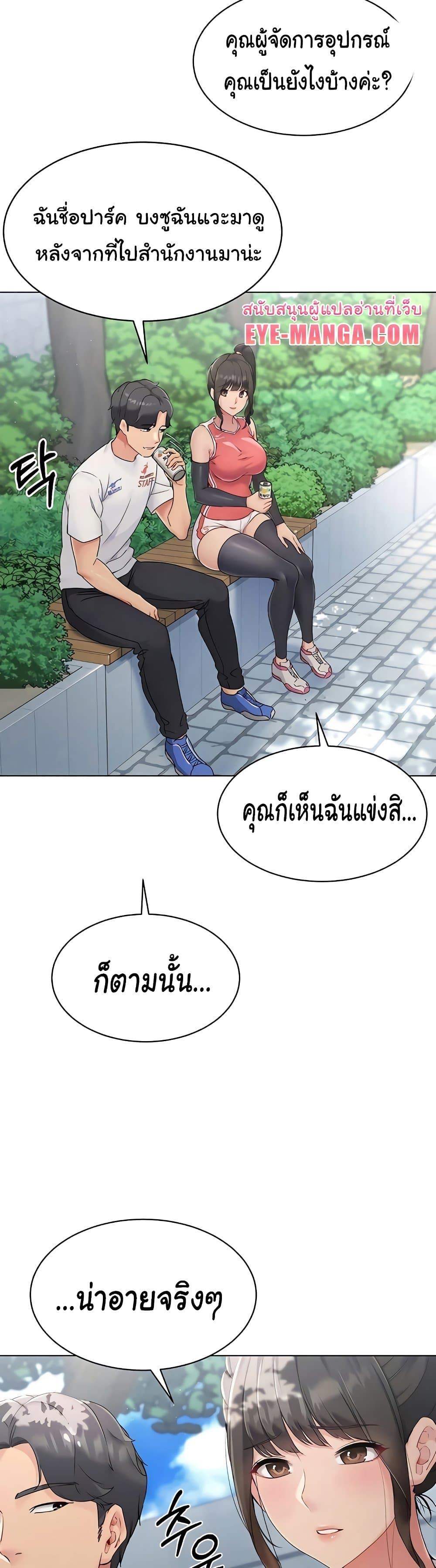 อ่านมังงะ I Upset Millions of Cultivators ตอนที่ 9/36.jpg