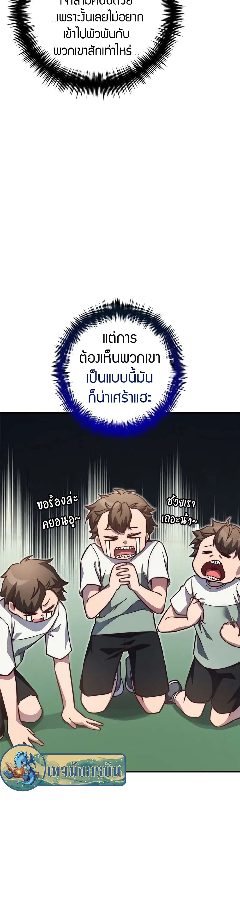 อ่านมังงะ I Became the Childhood Friend of the Middle Boss ตอนที่ 24/36.jpg