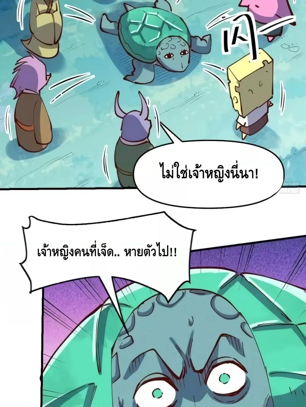 อ่านมังงะ It Turns Out That I Am A Big Cultivator ตอนที่ 172/37.jpg