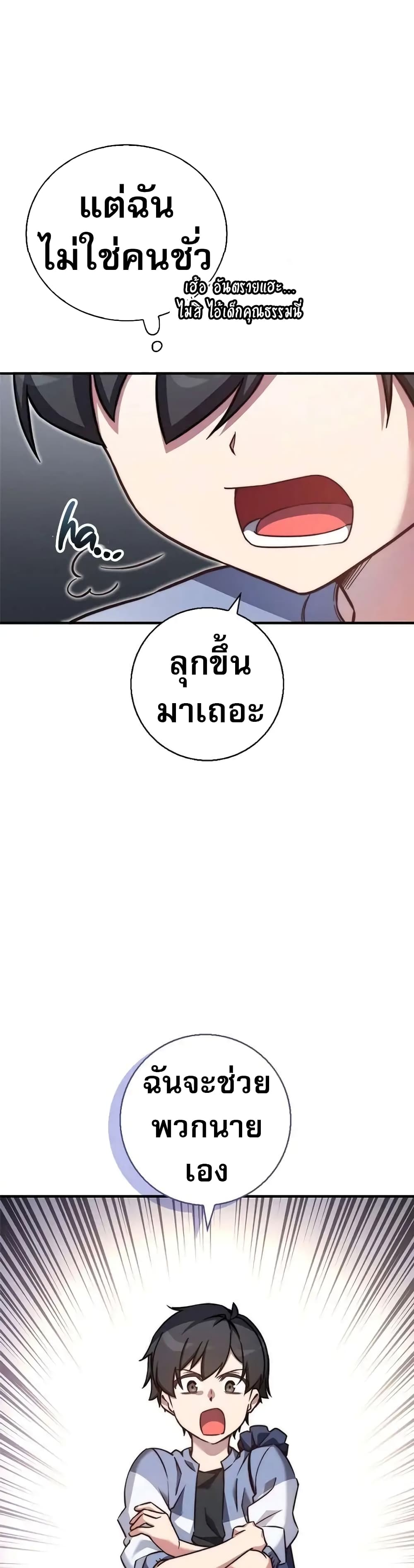 อ่านมังงะ I Became the Childhood Friend of the Middle Boss ตอนที่ 24/37.jpg