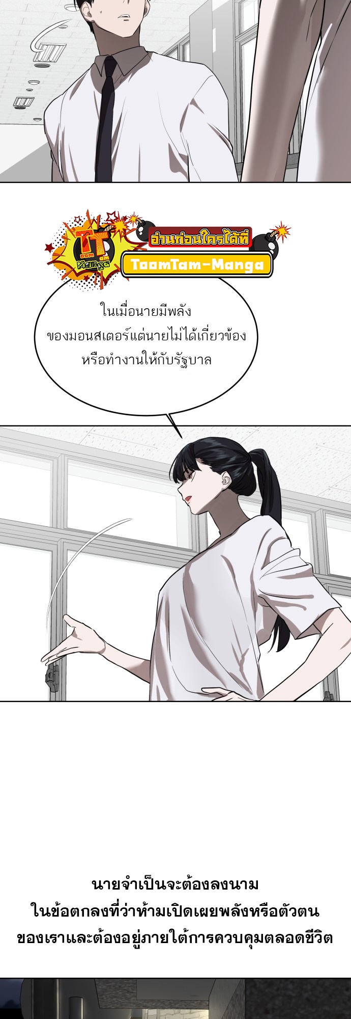 อ่านมังงะ Special Civil Servant ตอนที่ 8/37.jpg