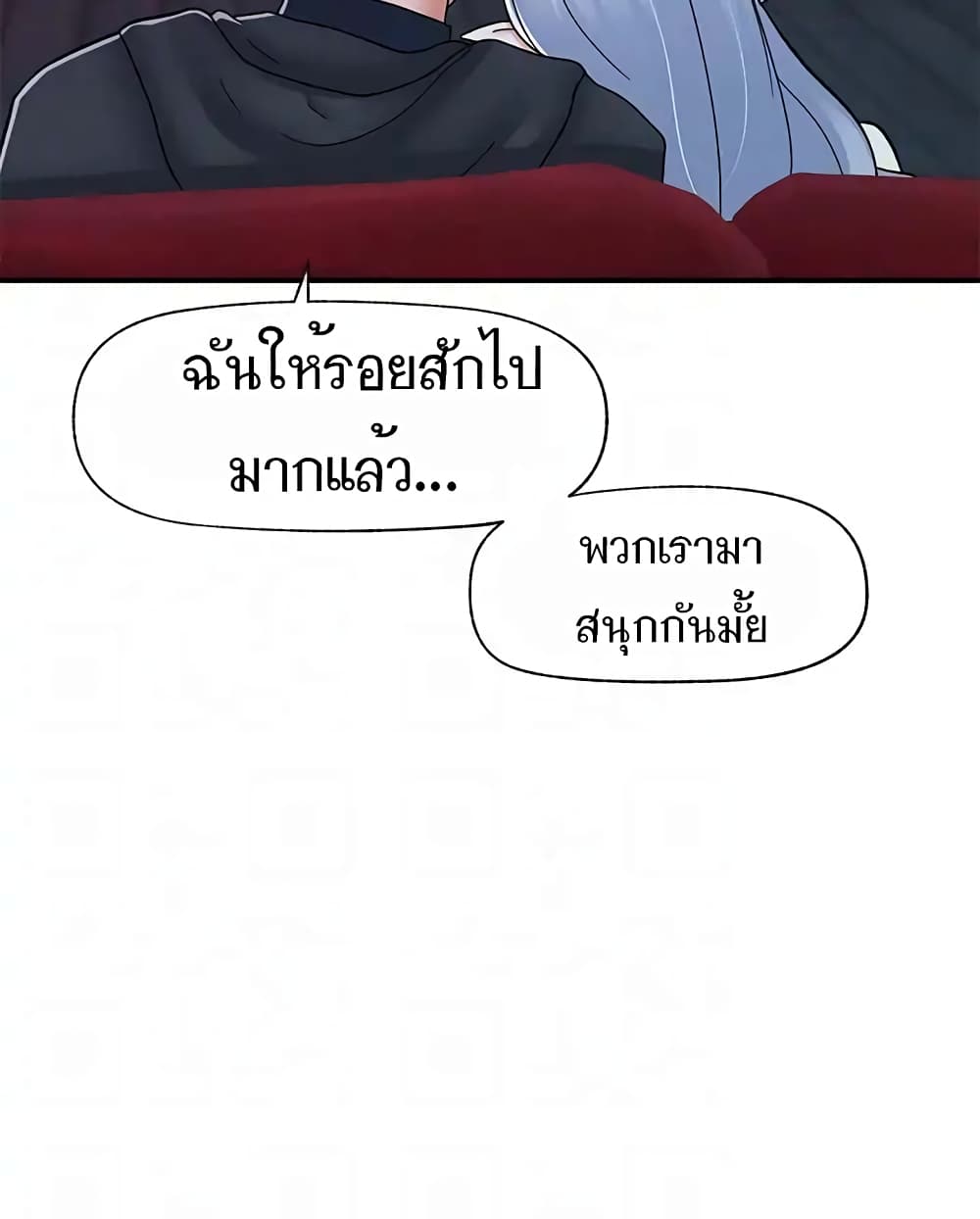 อ่านมังงะ Absolute Hypnosis in Another World ตอนที่ 68/37.jpg