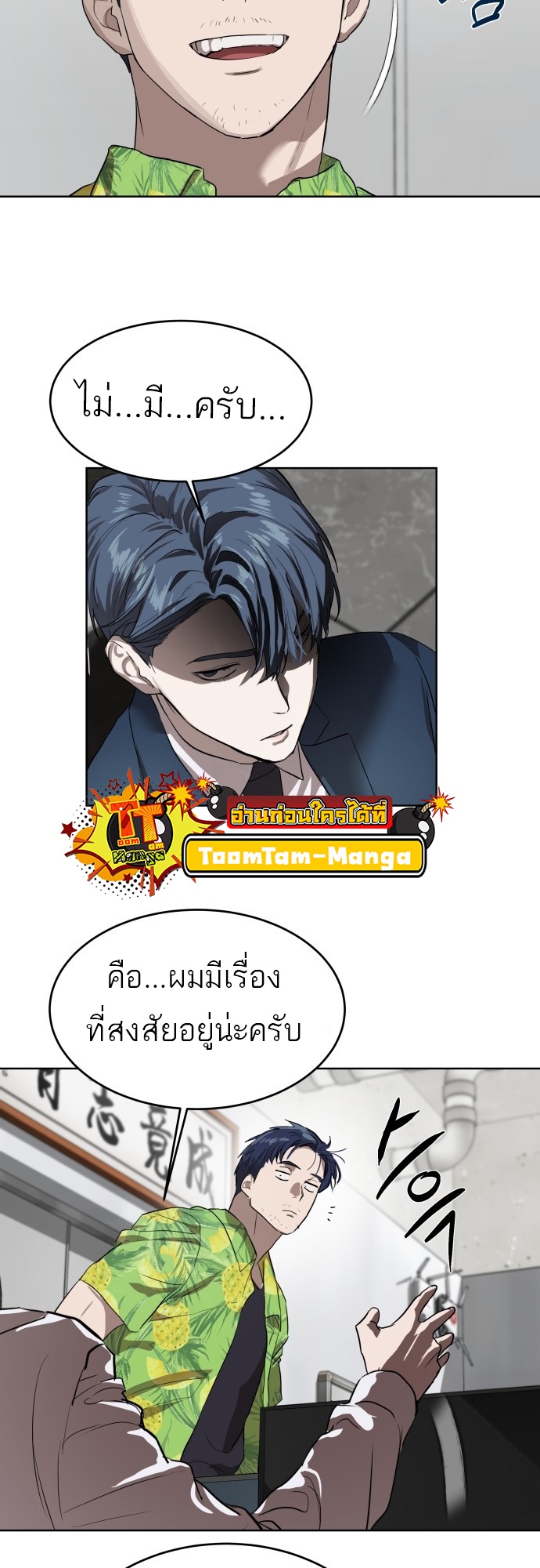 อ่านมังงะ Special Civil Servant ตอนที่ 7/37.jpg