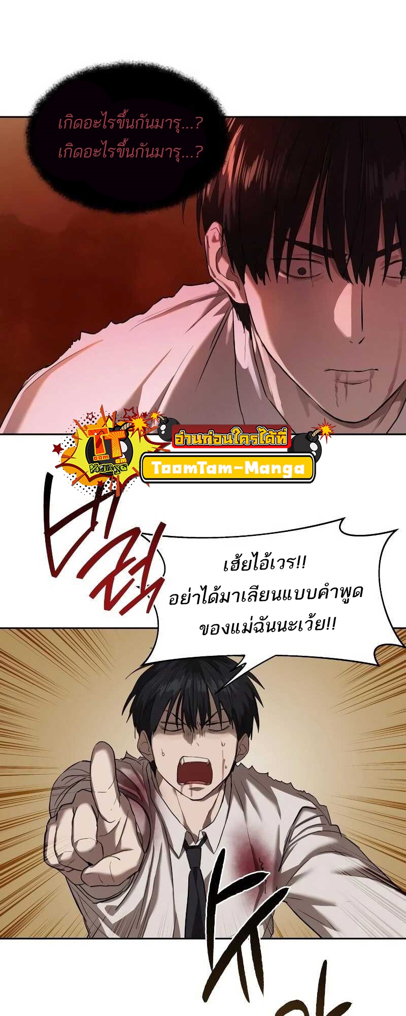 อ่านมังงะ Special Civil Servant ตอนที่ 10/37.jpg