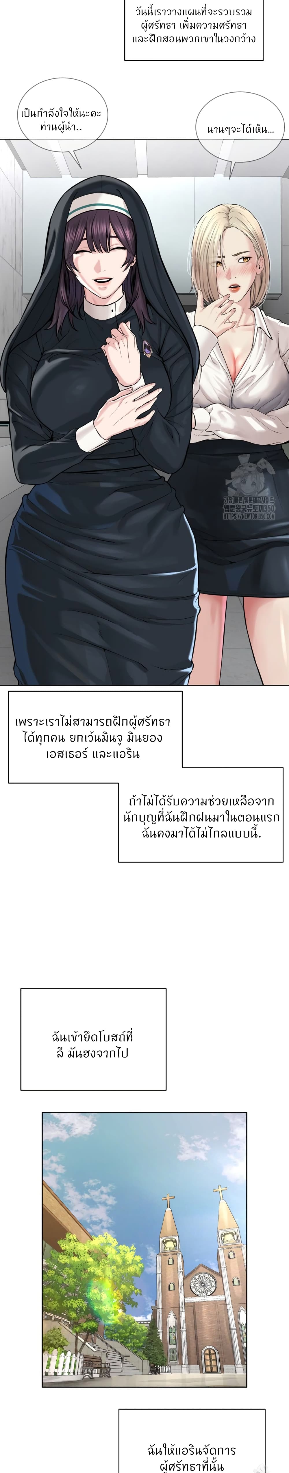 อ่านมังงะ I’m The Leader Of A Cult ตอนที่ 42/37.jpg