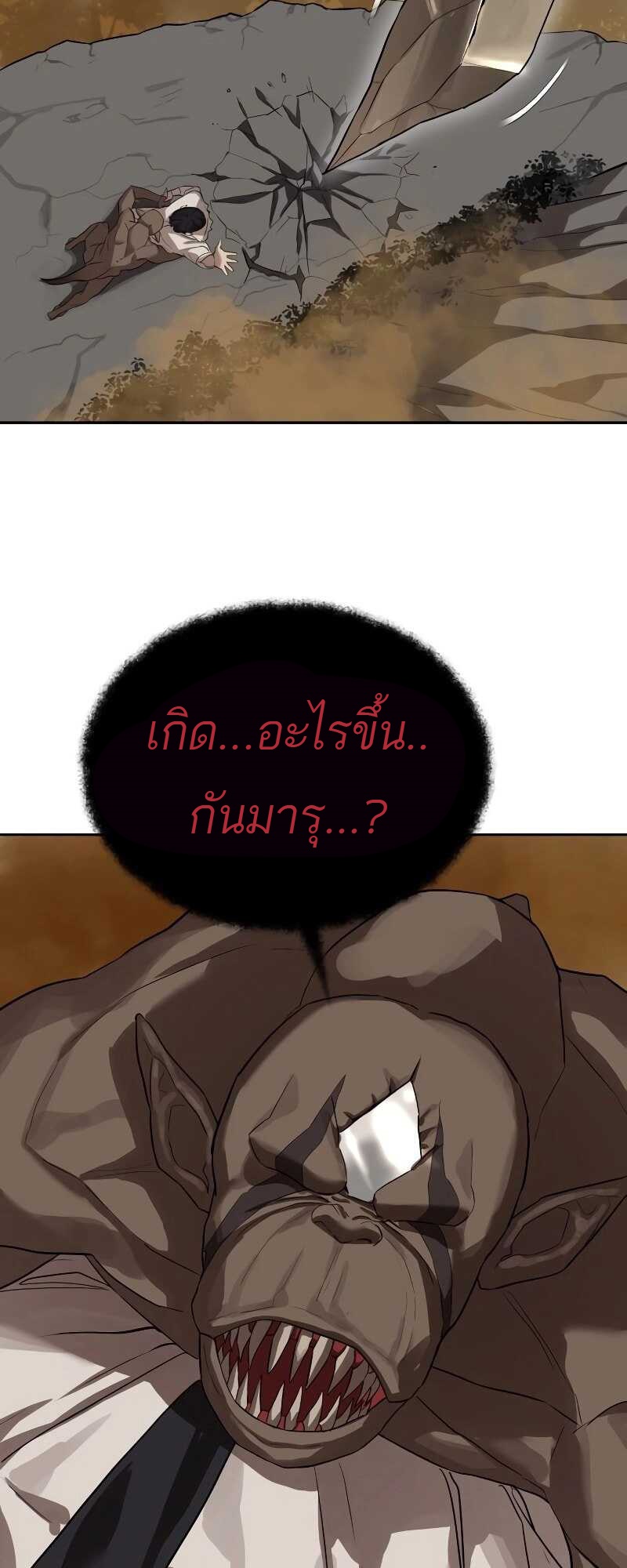 อ่านมังงะ Special Civil Servant ตอนที่ 11/37.jpg