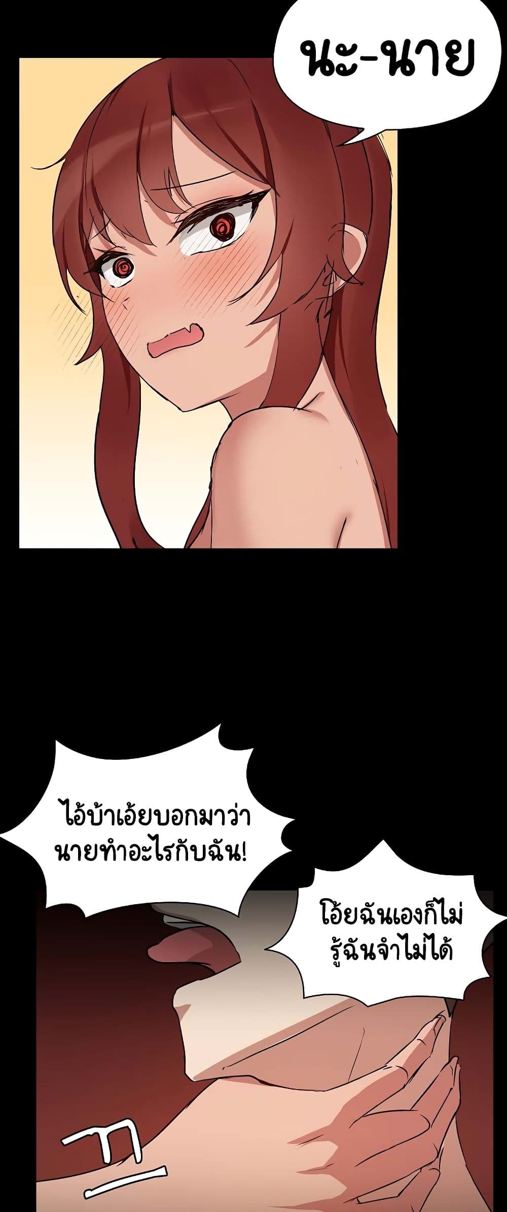 อ่านมังงะ Share Boyfriend ตอนที่ 3/37.jpg