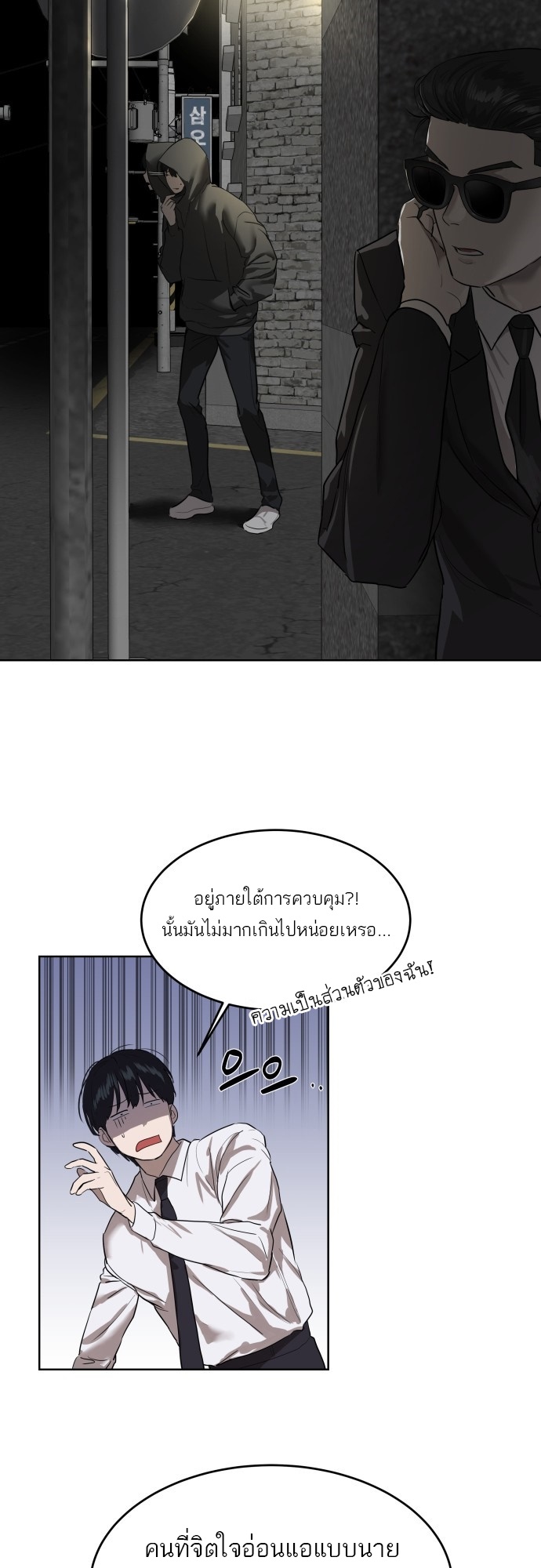 อ่านมังงะ Special Civil Servant ตอนที่ 8/38.jpg