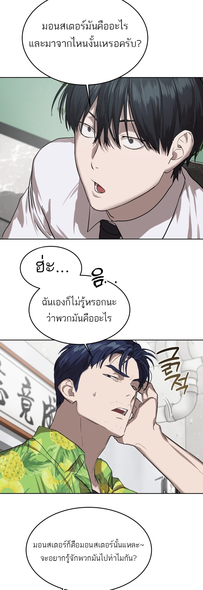 อ่านมังงะ Special Civil Servant ตอนที่ 7/38.jpg