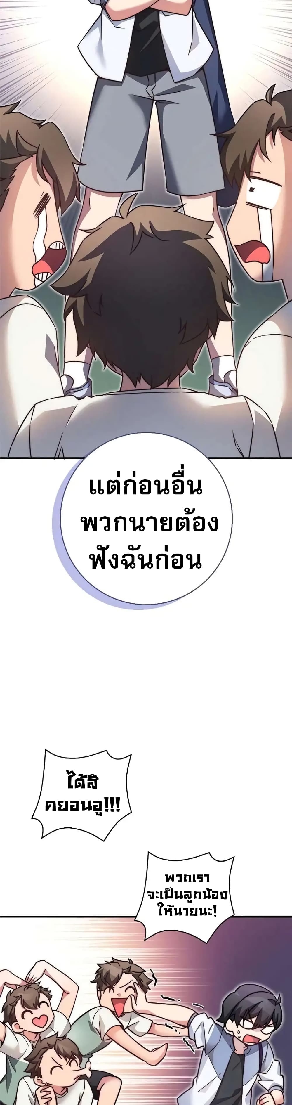 อ่านมังงะ I Became the Childhood Friend of the Middle Boss ตอนที่ 24/38.jpg