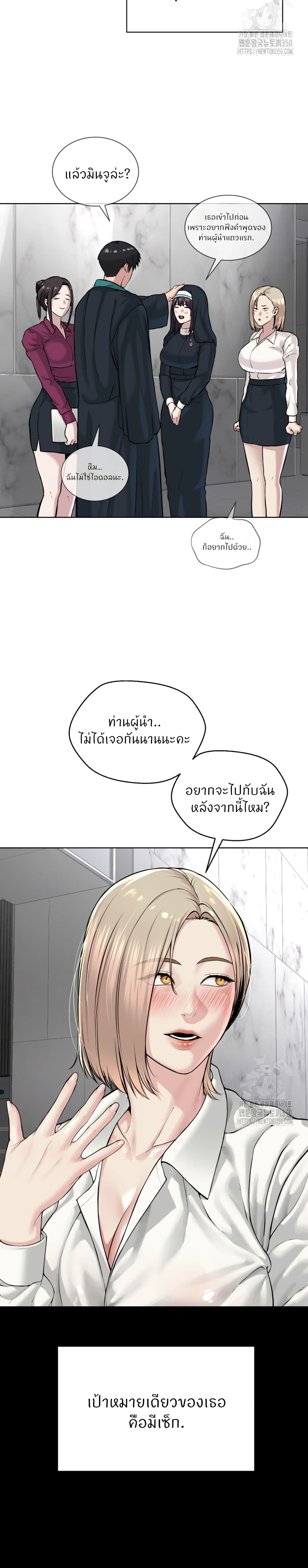 อ่านมังงะ I’m The Leader Of A Cult ตอนที่ 42/38.jpg