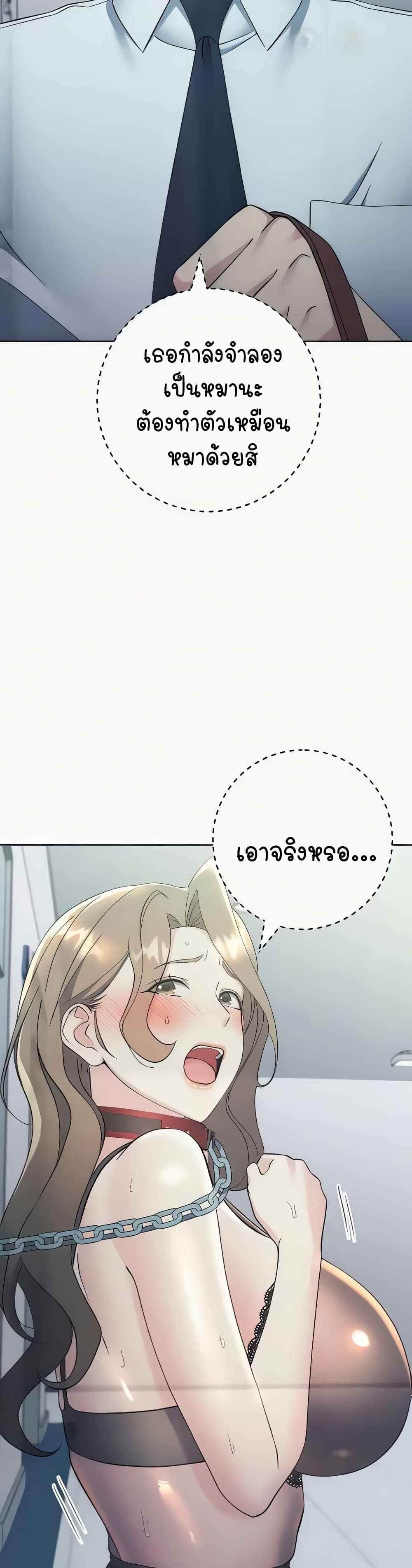 อ่านมังงะ Outsider The Invisible Man ตอนที่ 34/38.jpg