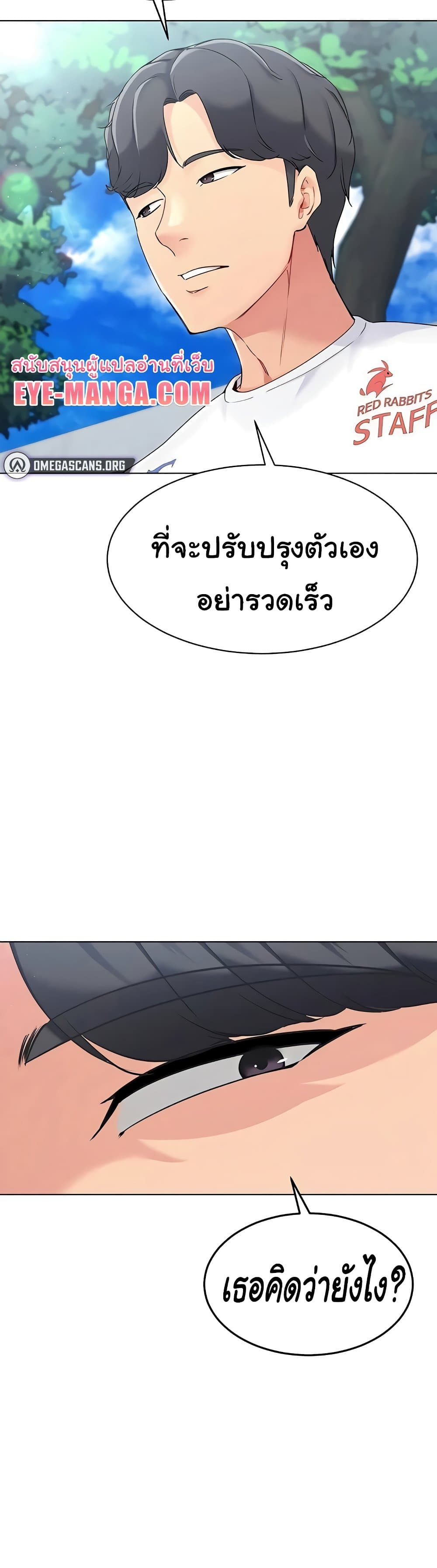 อ่านมังงะ I Upset Millions of Cultivators ตอนที่ 9/39.jpg