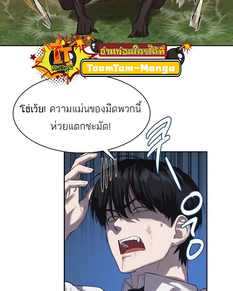 อ่านมังงะ Special Civil Servant ตอนที่ 10/39.jpg