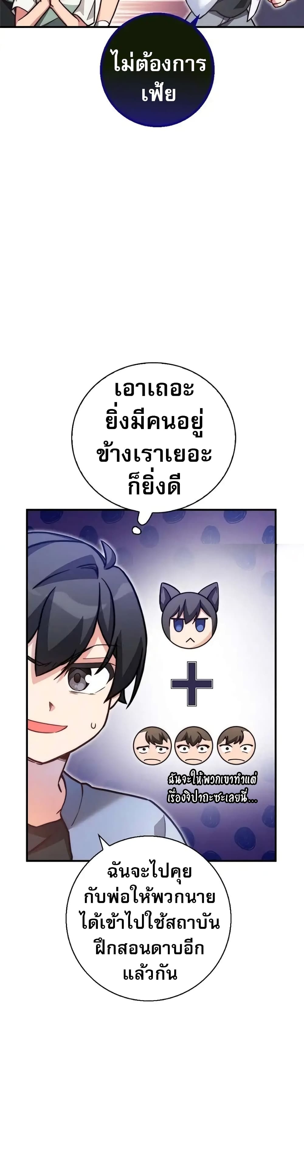 อ่านมังงะ I Became the Childhood Friend of the Middle Boss ตอนที่ 24/39.jpg