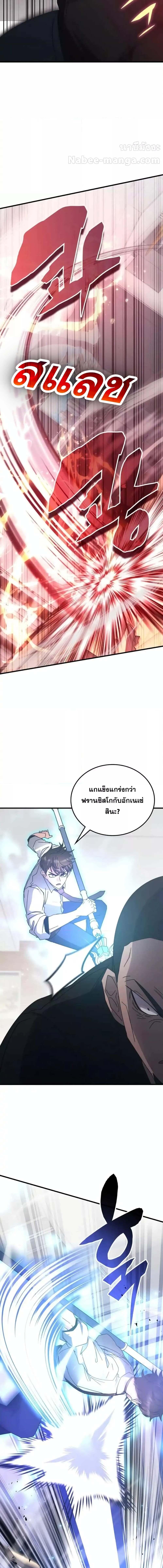 อ่านมังงะ Transcension Academy ตอนที่ 121/3_0.jpg