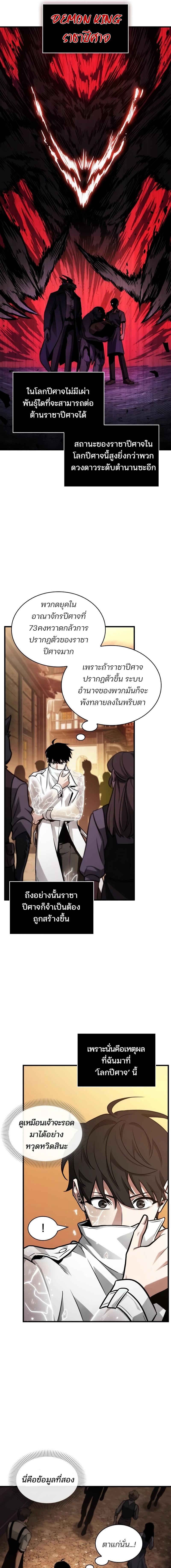 อ่านมังงะ Omniscient Reader ตอนที่ 226/3_0.jpg