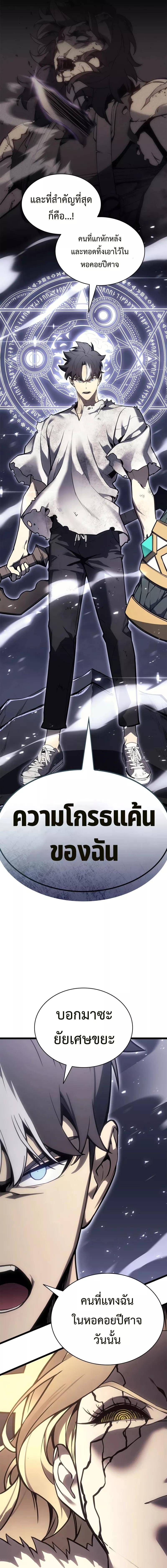 อ่านมังงะ The Return of the Disaster-Class Hero ตอนที่ 90/3_0.jpg