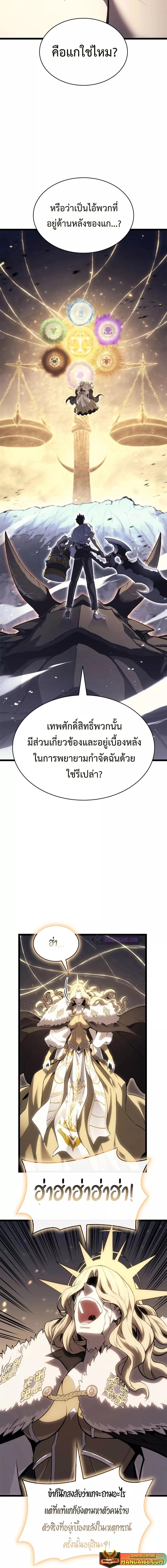 อ่านมังงะ The Return of the Disaster-Class Hero ตอนที่ 90/3_1.jpg