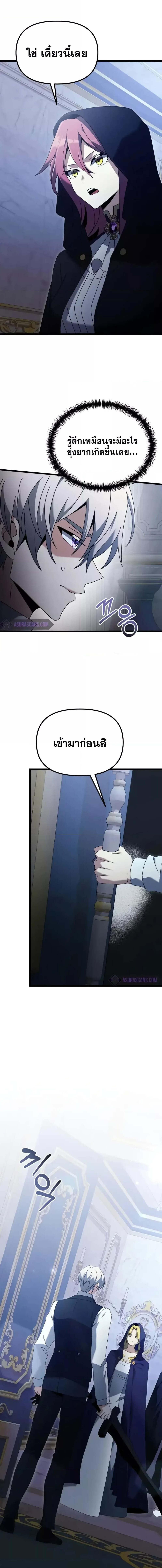 อ่านมังงะ Terminally-Ill Genius Dark Knight ตอนที่ 71/3_2.jpg