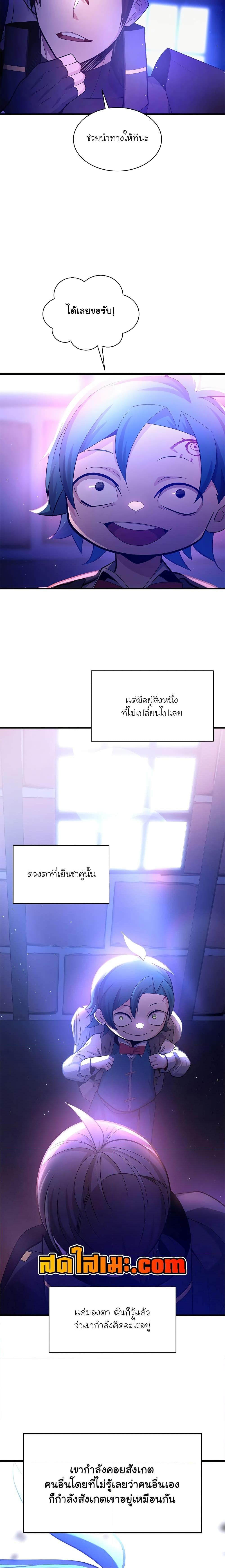 อ่านมังงะ The Tutorial is Too Hard ตอนที่ 181/3.jpg