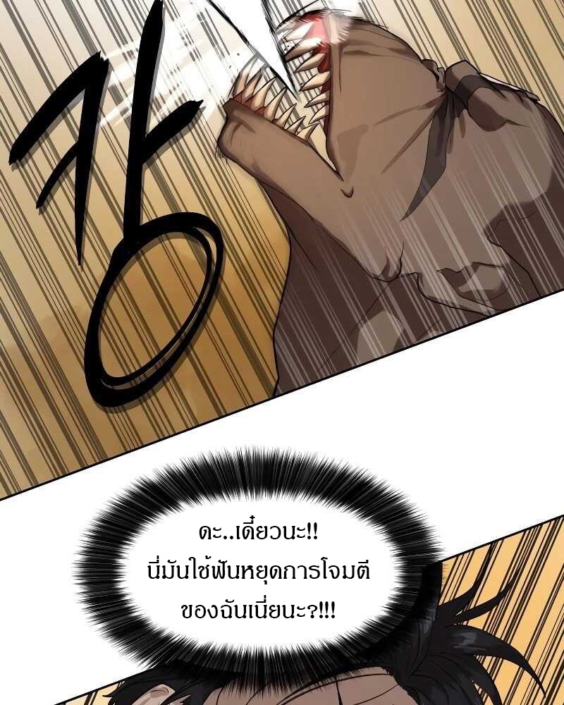 อ่านมังงะ Special Civil Servant ตอนที่ 11/3.jpg