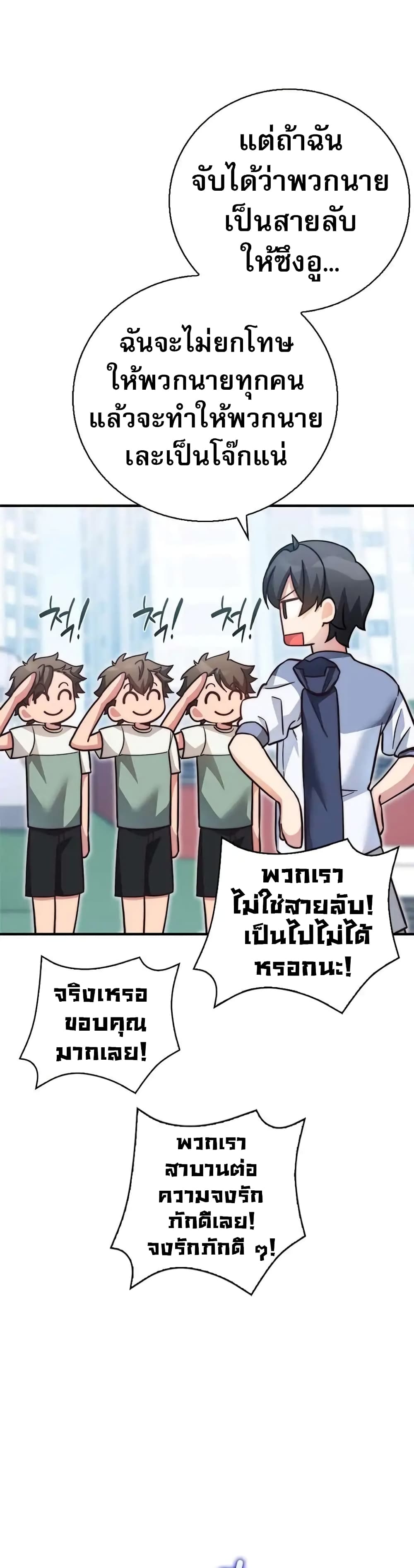 อ่านมังงะ I Became the Childhood Friend of the Middle Boss ตอนที่ 24/40.jpg