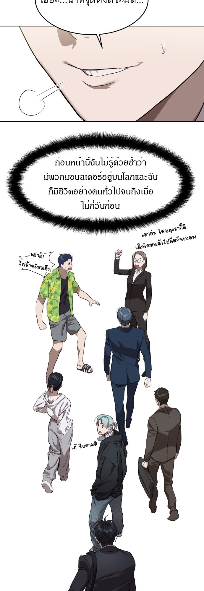 อ่านมังงะ Special Civil Servant ตอนที่ 7/40.jpg