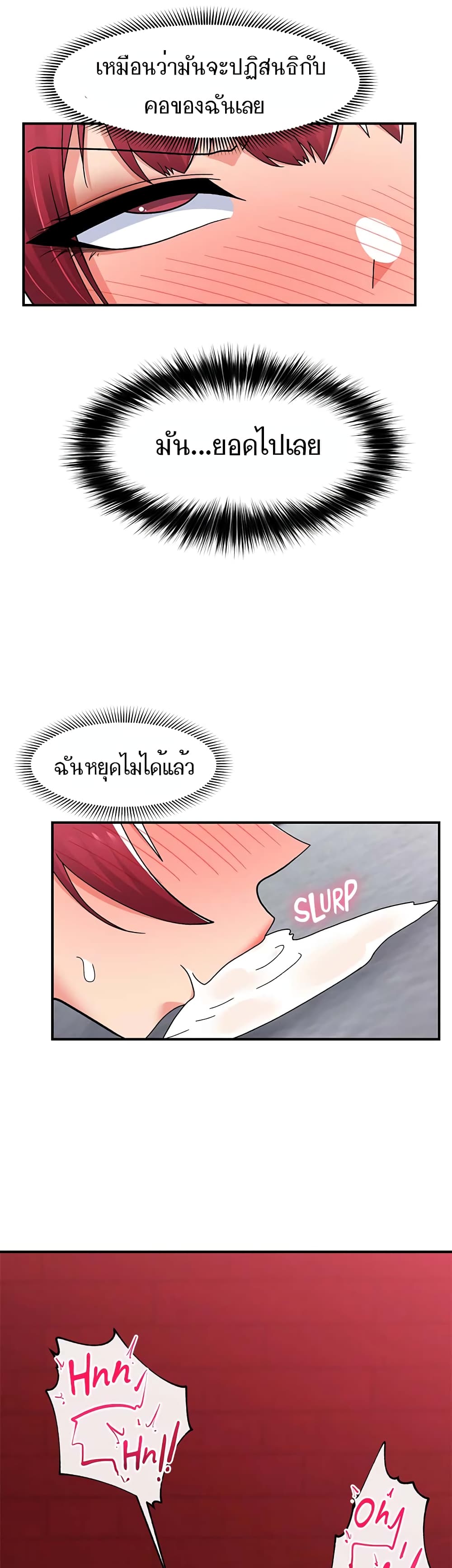 อ่านมังงะ Absolute Hypnosis in Another World ตอนที่ 69/40.jpg