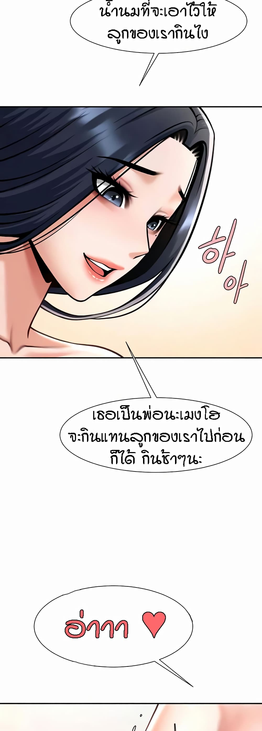 อ่านมังงะ The Cheat Code Hitter Fucks Them All ตอนที่ 41/40.jpg