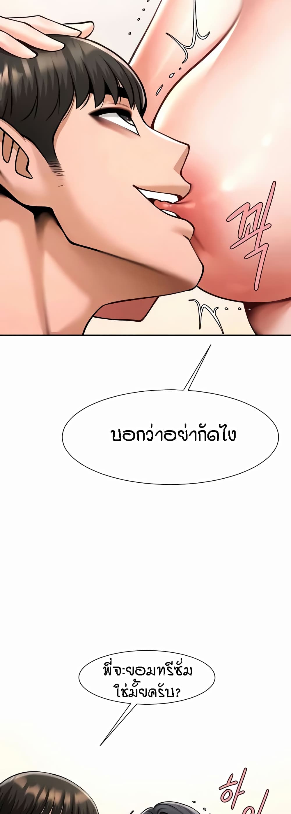 อ่านมังงะ The Cheat Code Hitter Fucks Them All ตอนที่ 41/41.jpg