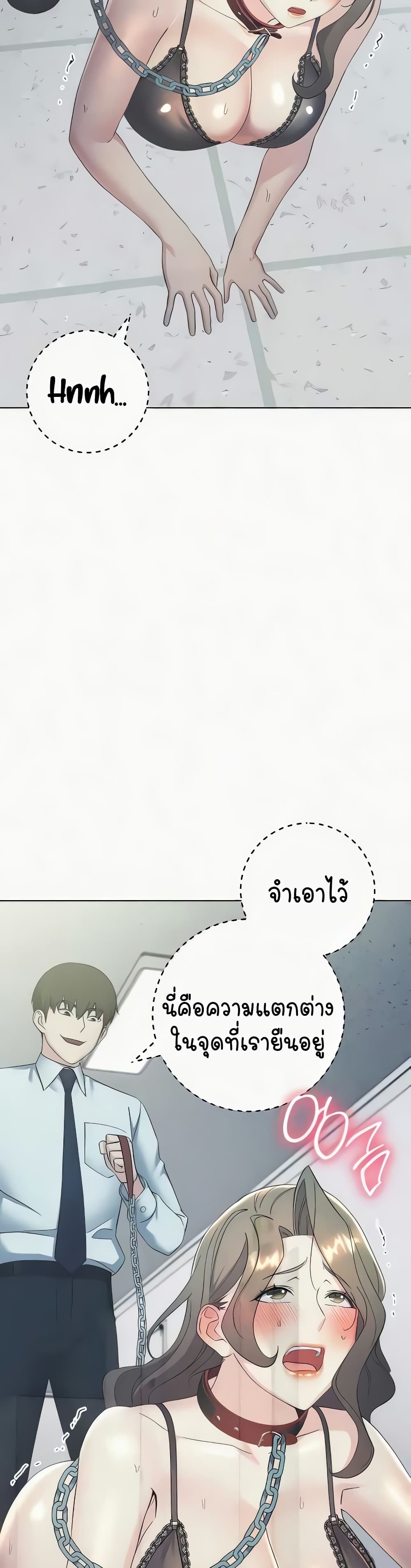 อ่านมังงะ Outsider The Invisible Man ตอนที่ 34/41.jpg