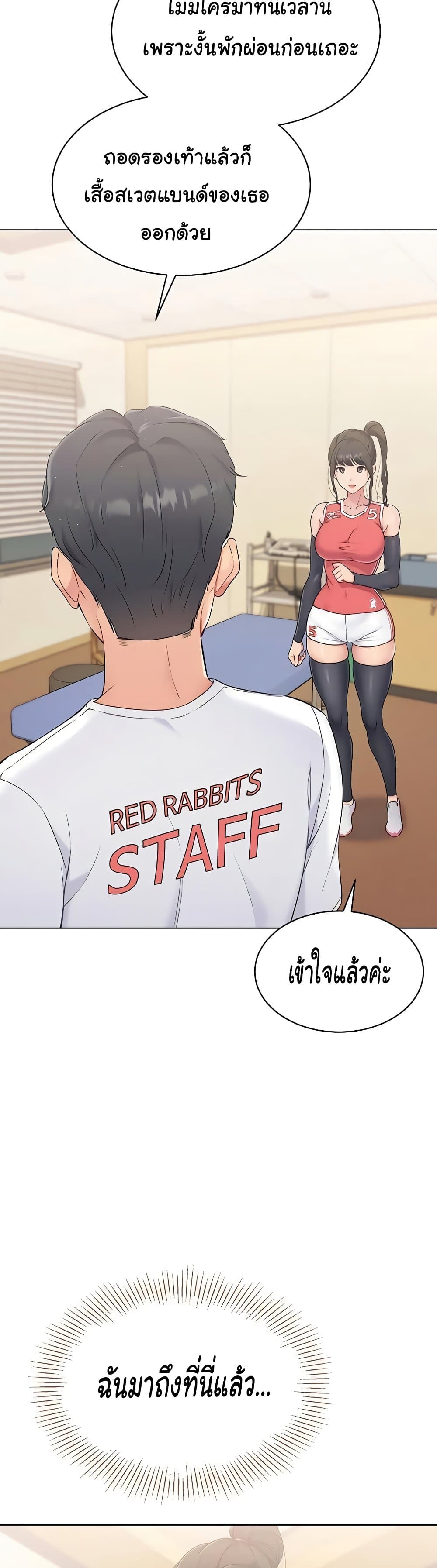 อ่านมังงะ I Upset Millions of Cultivators ตอนที่ 9/42.jpg