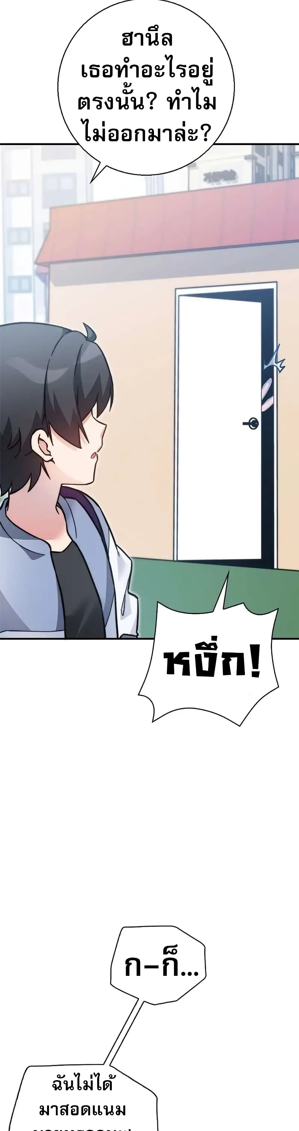 อ่านมังงะ I Became the Childhood Friend of the Middle Boss ตอนที่ 24/42.jpg