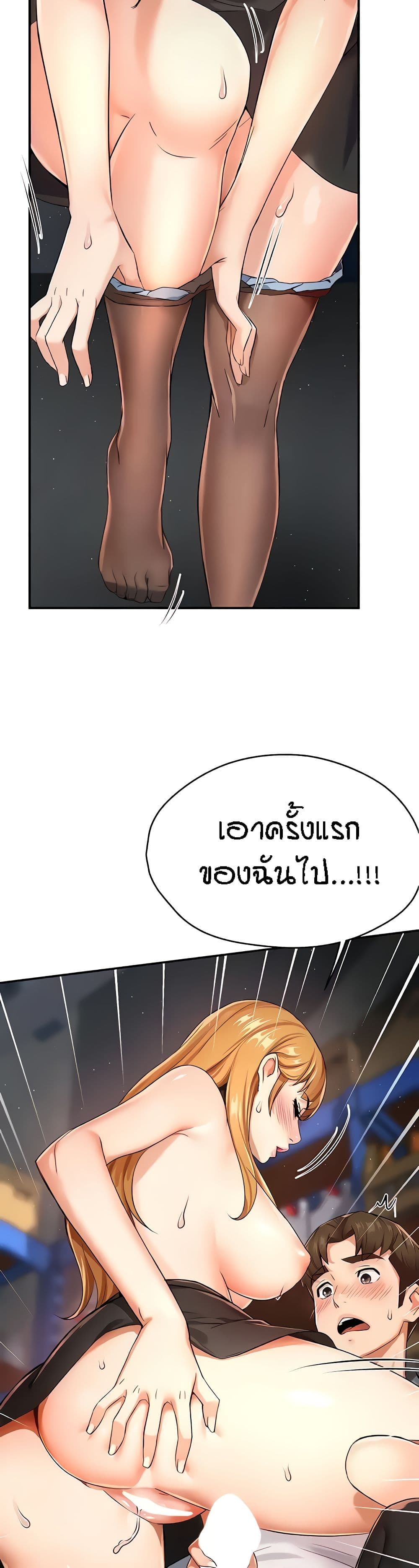 อ่านมังงะ Yogurt Delivery Lady ตอนที่ 14/42.jpg