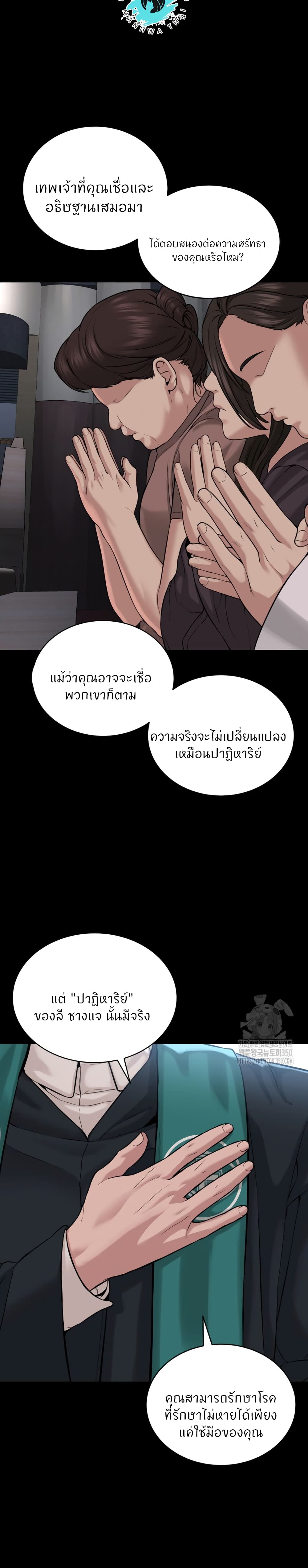 อ่านมังงะ I’m The Leader Of A Cult ตอนที่ 42/43.jpg