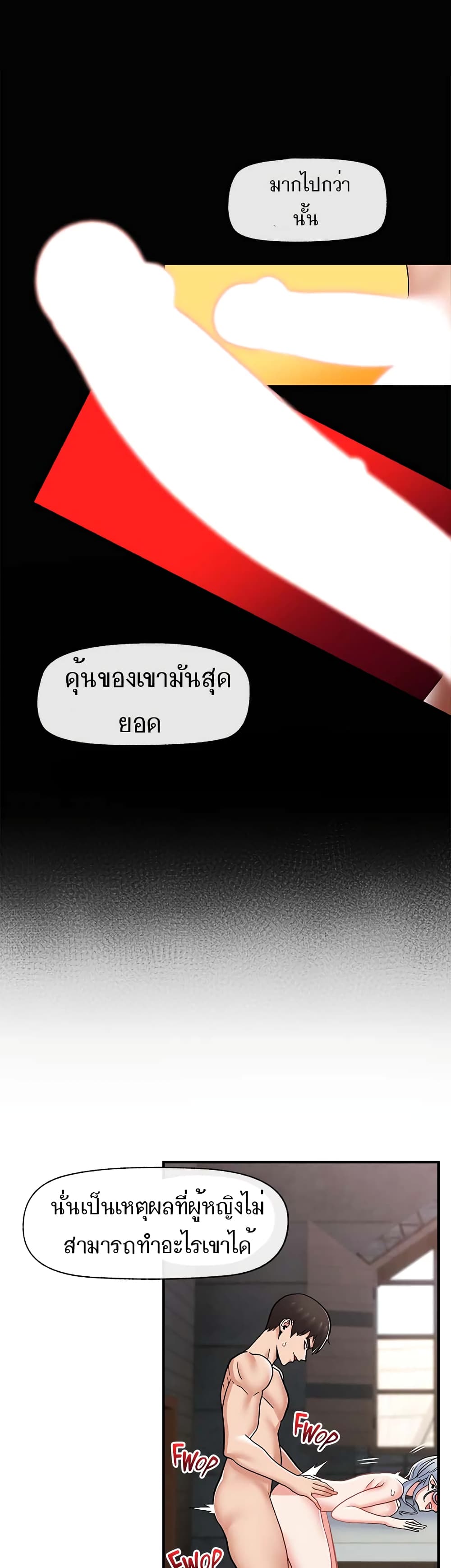 อ่านมังงะ Absolute Hypnosis in Another World ตอนที่ 69/43.jpg