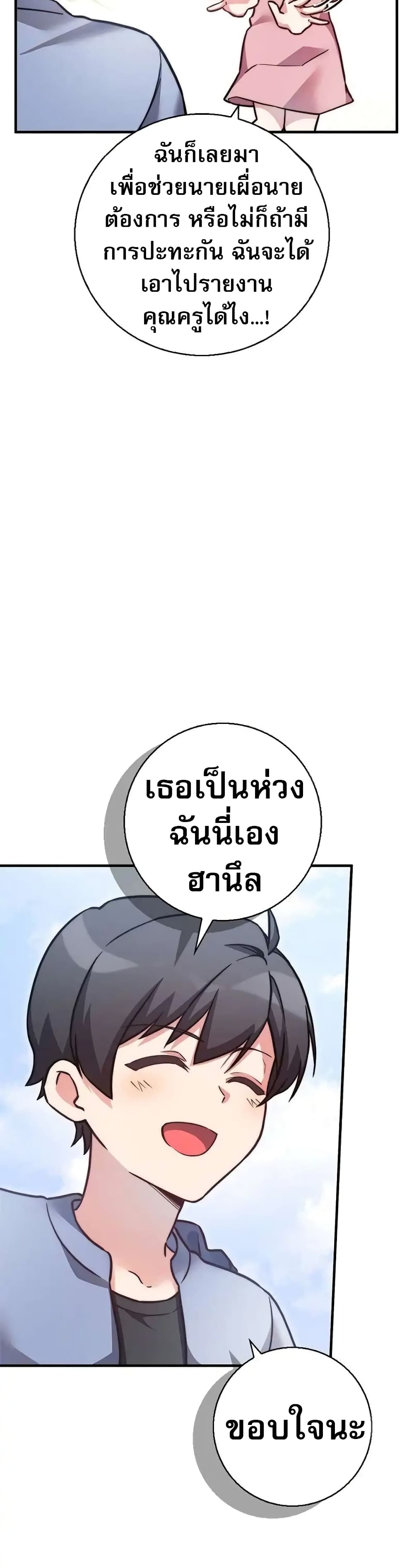 อ่านมังงะ I Became the Childhood Friend of the Middle Boss ตอนที่ 24/44.jpg