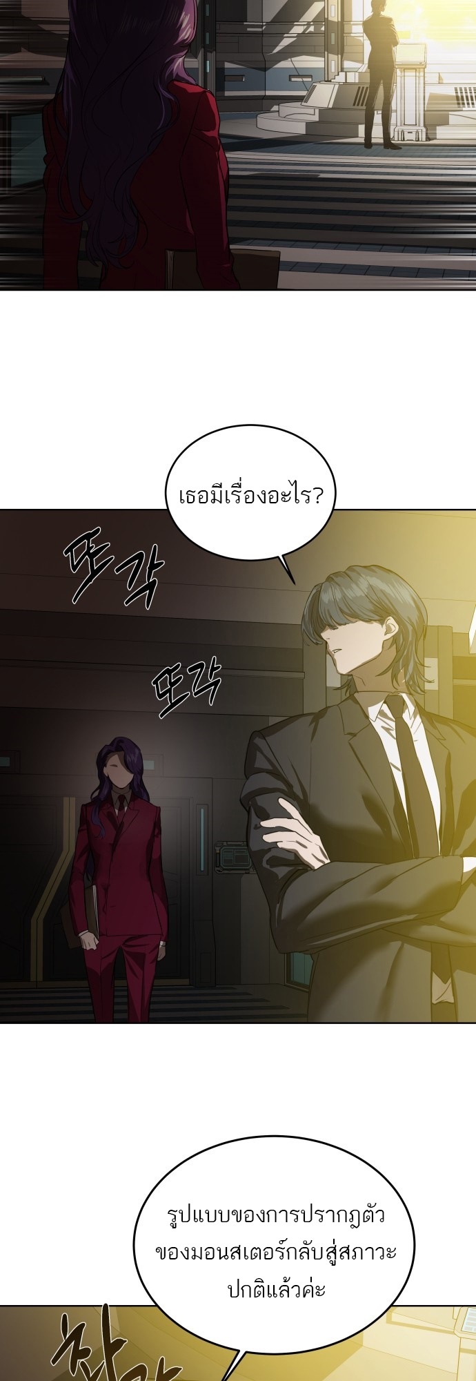 อ่านมังงะ Special Civil Servant ตอนที่ 7/44.jpg