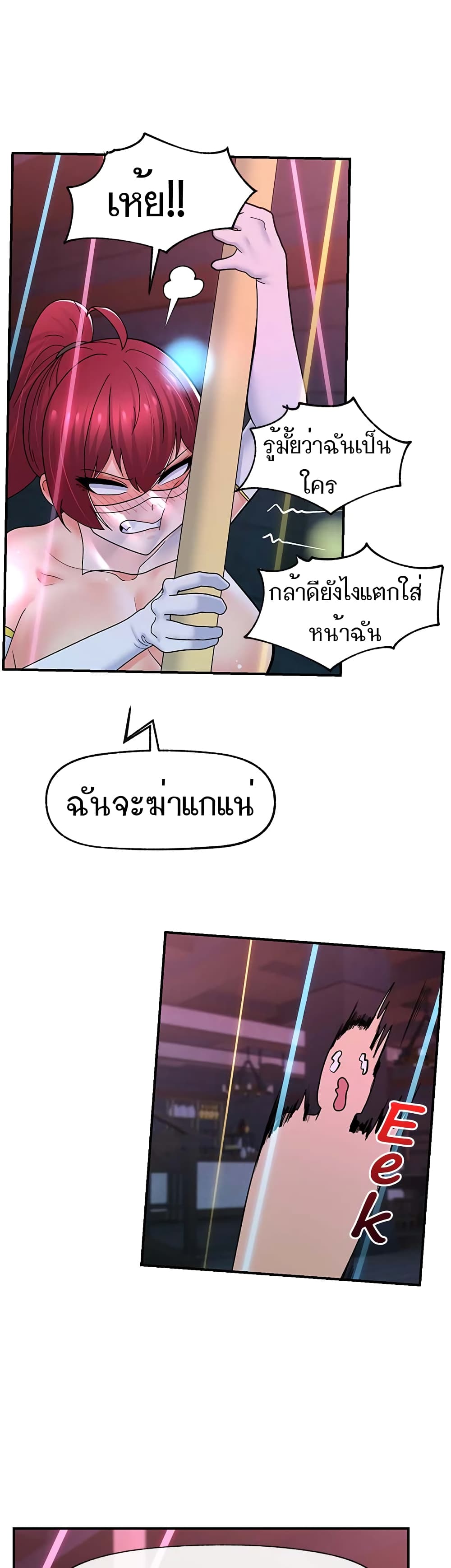 อ่านมังงะ Absolute Hypnosis in Another World ตอนที่ 68/44.jpg