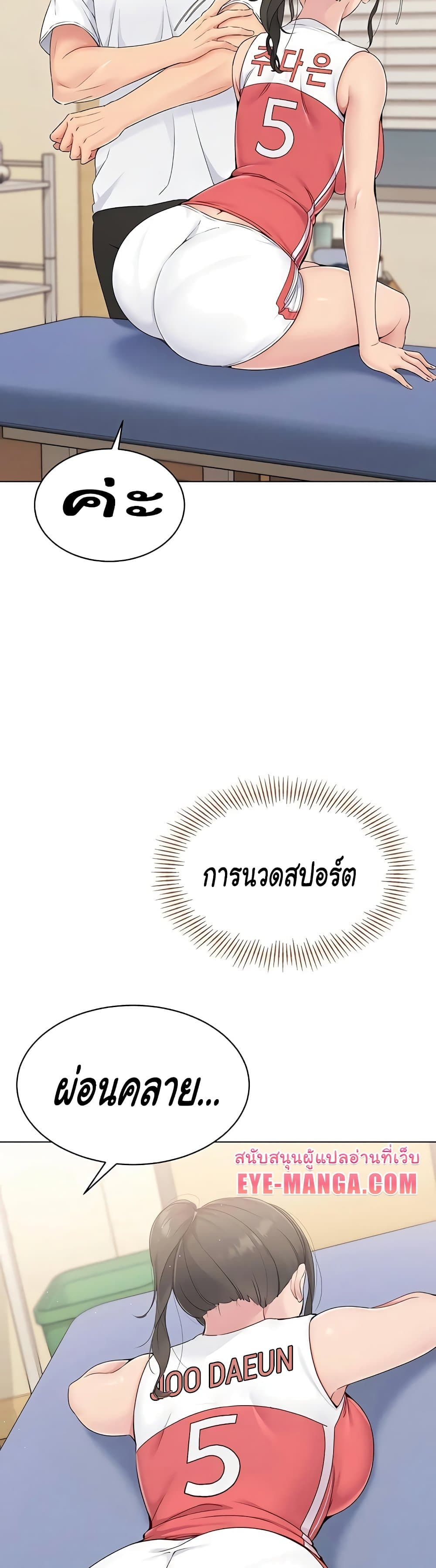 อ่านมังงะ I Upset Millions of Cultivators ตอนที่ 9/44.jpg