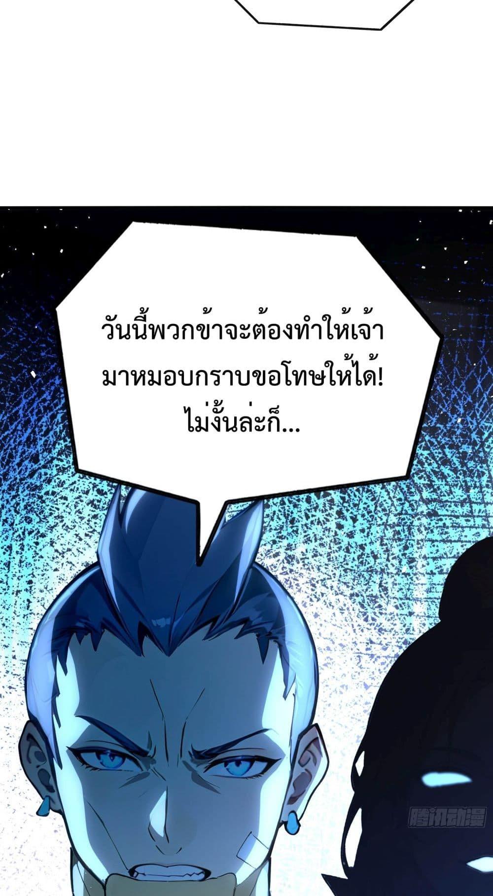 อ่านมังงะ I Upset Millions of Cultivators ตอนที่ 7/4.jpg